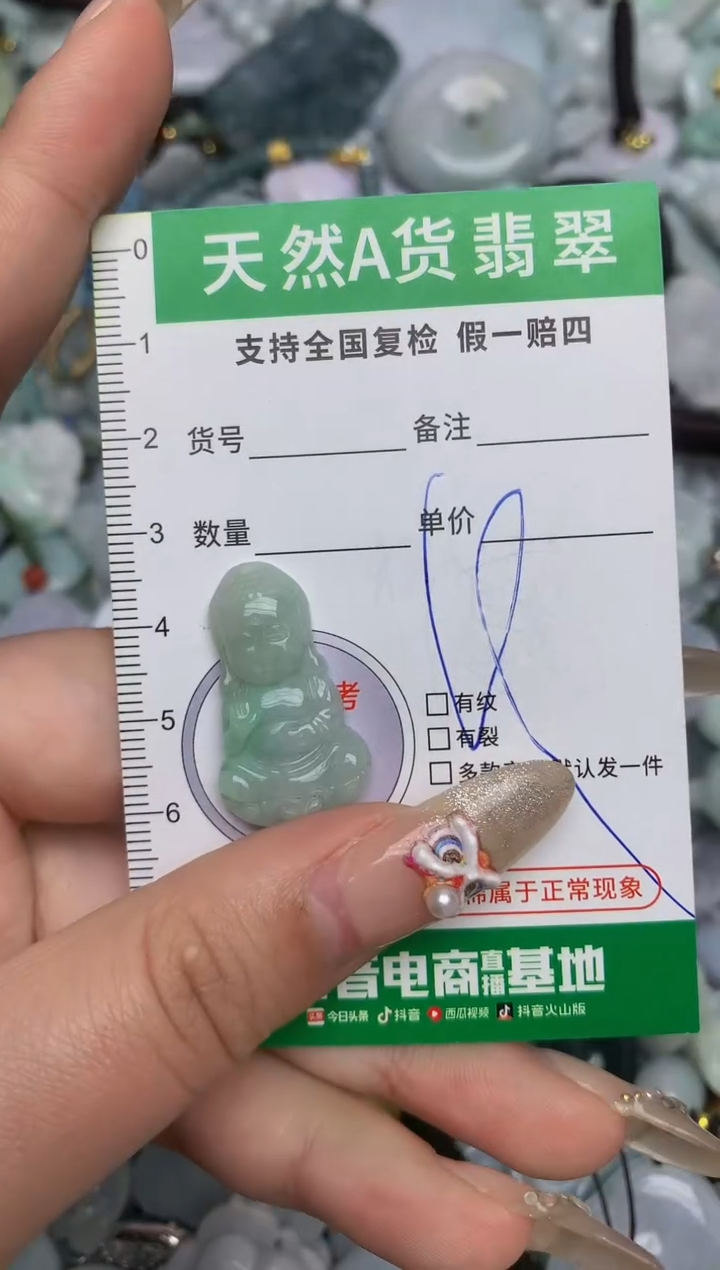 【闪购商品】翡翠颈饰未镶嵌天然缅甸A货翡翠吊坠