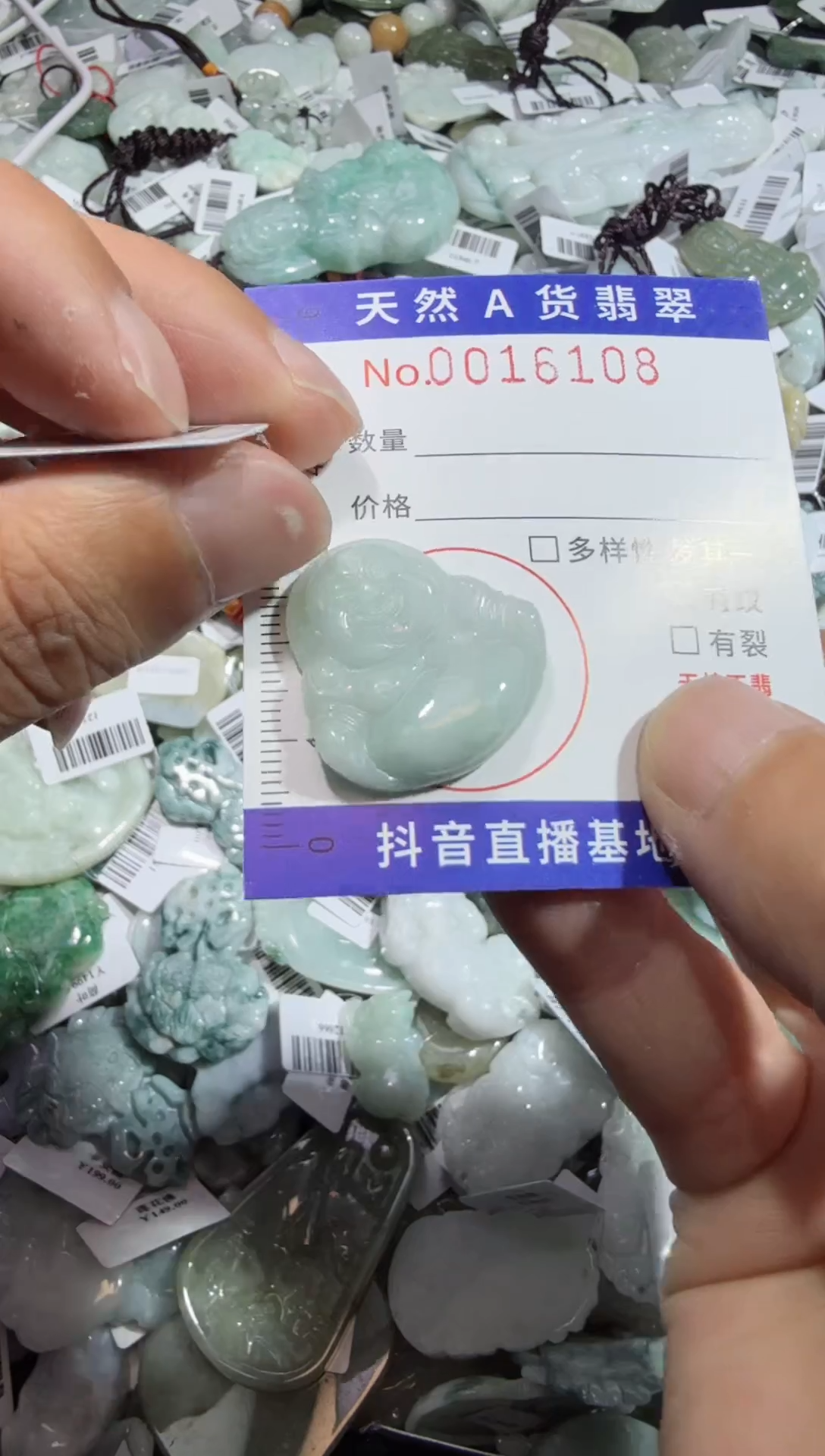 【闪购商品】翡翠颈饰未镶嵌00016108
