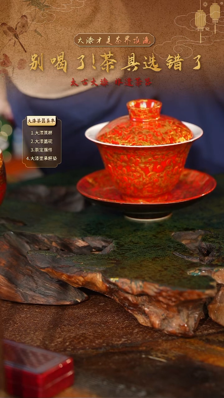 犀皮红金三才盖碗--太古大漆