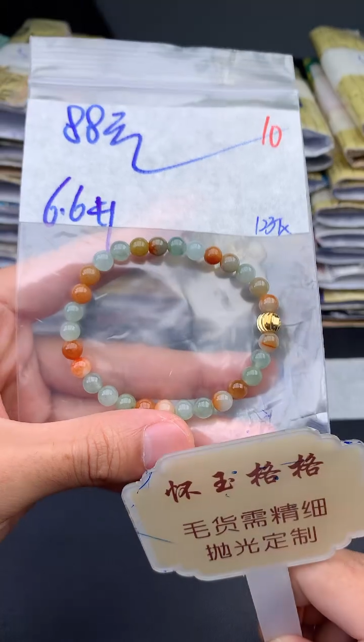 【闪购商品】定制翡翠未镶嵌毛货需精细抛光+10挂件1件+88元