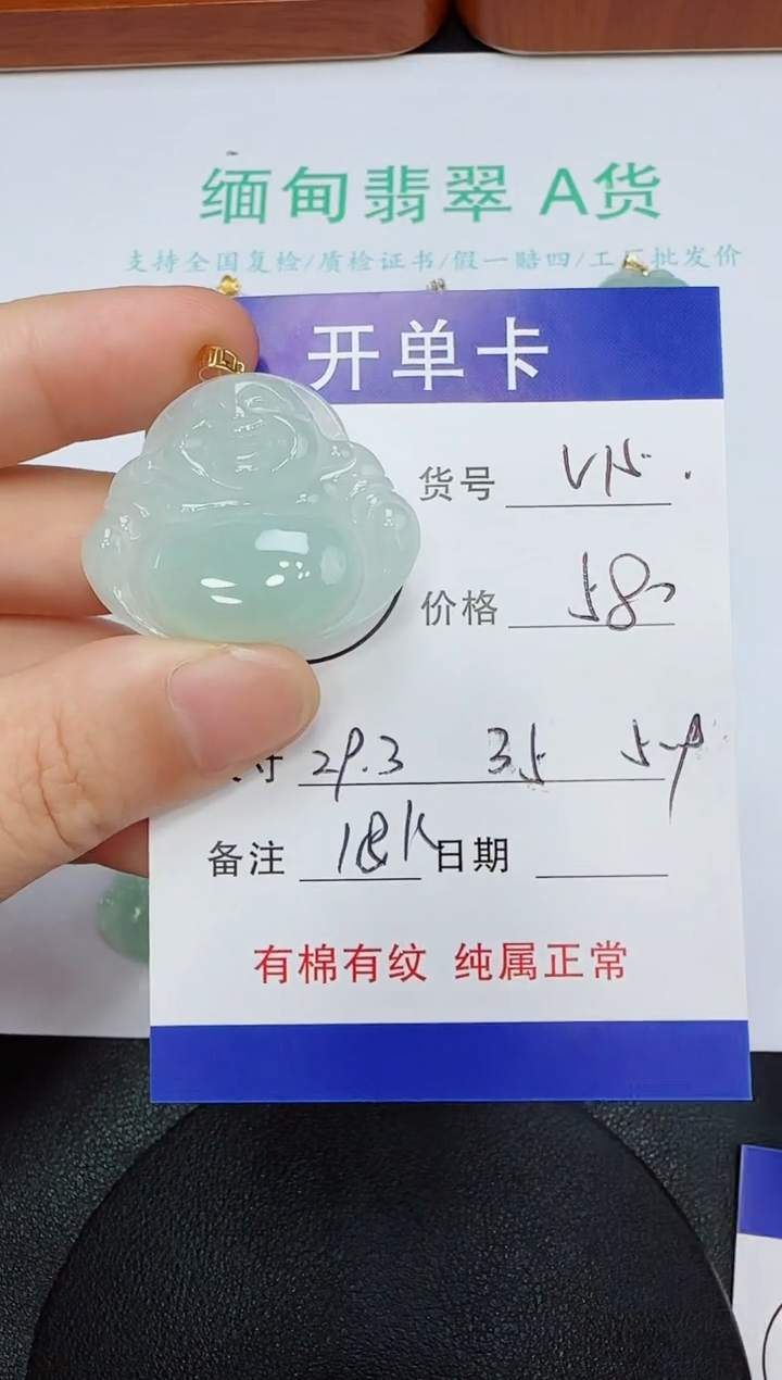 吊坠(赠链)18K金镶嵌翡翠V15