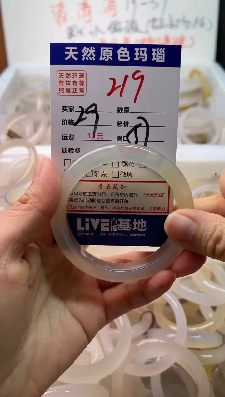 手镯玛瑙/玉髓未镶嵌219