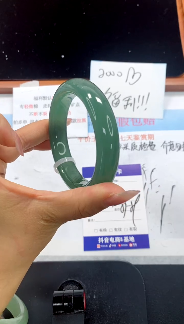 未镶嵌手镯石英质玉95-58.5