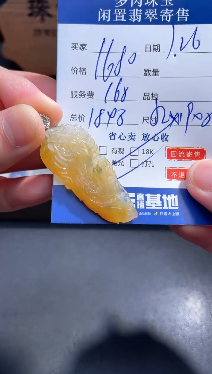 【闪购商品】翡翠颈饰18K金镶嵌23..........