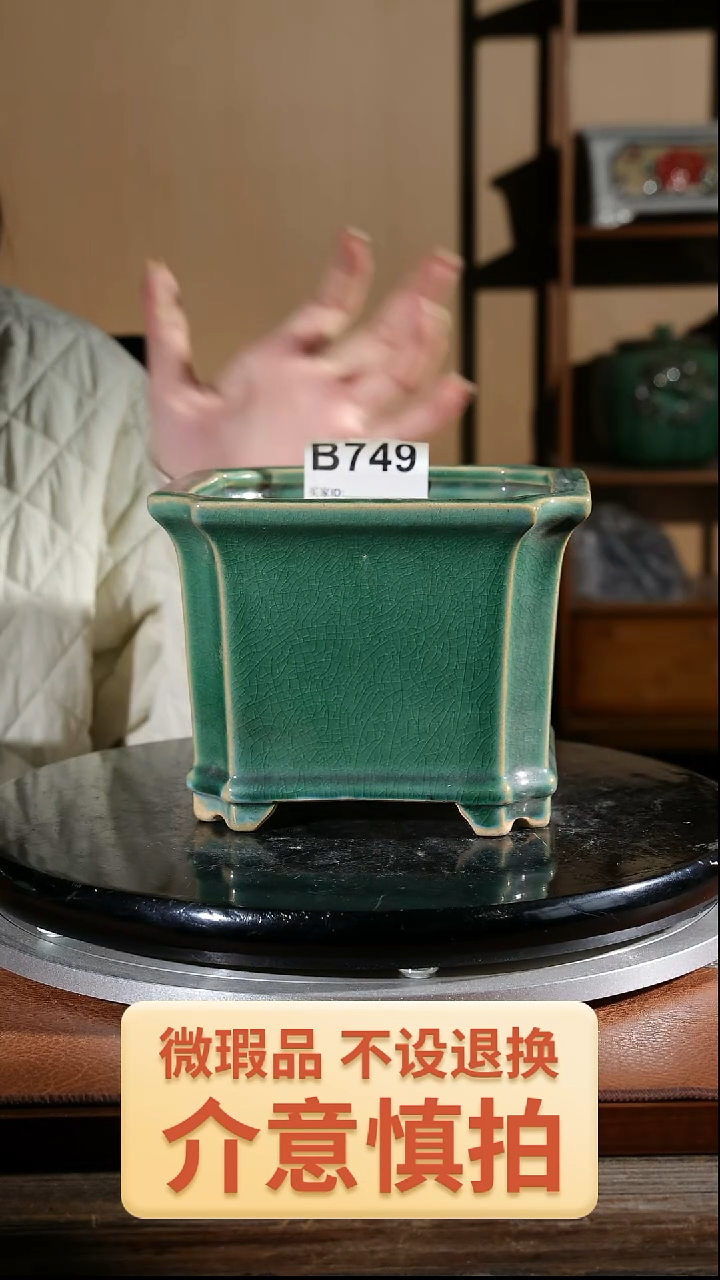 【闪购商品】红陶749