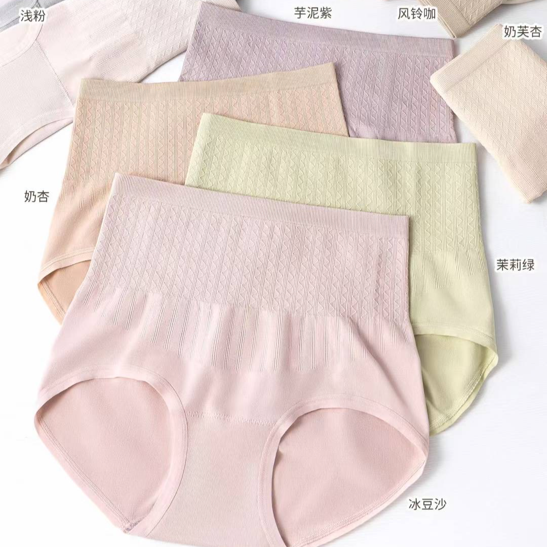 女士高腰大码收腰三角内裤柔软舒适不卡裆透气包臀无缝
