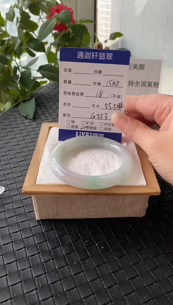 未镶嵌手镯翡翠55圈口 G353编码
