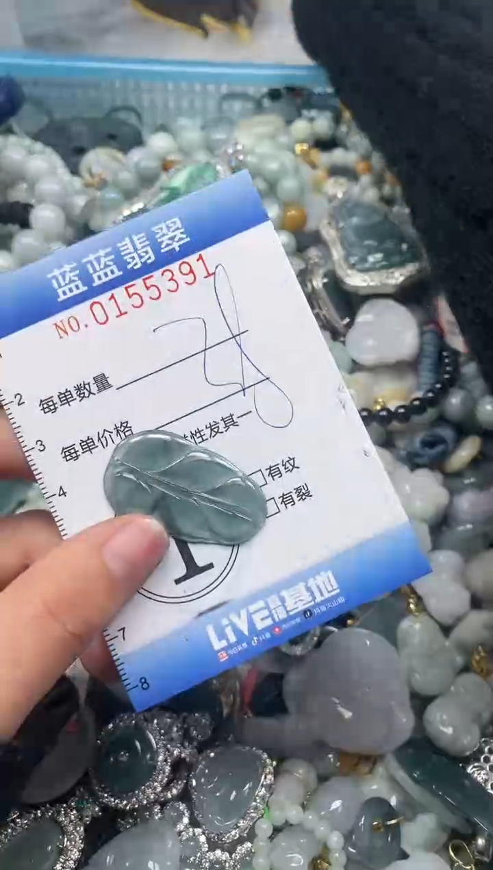 【闪购商品】翡翠颈饰未镶嵌闪购0155391