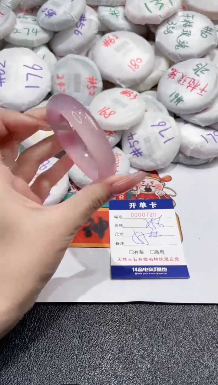 【闪购商品】玛瑙/玉髓手镯未镶嵌-720