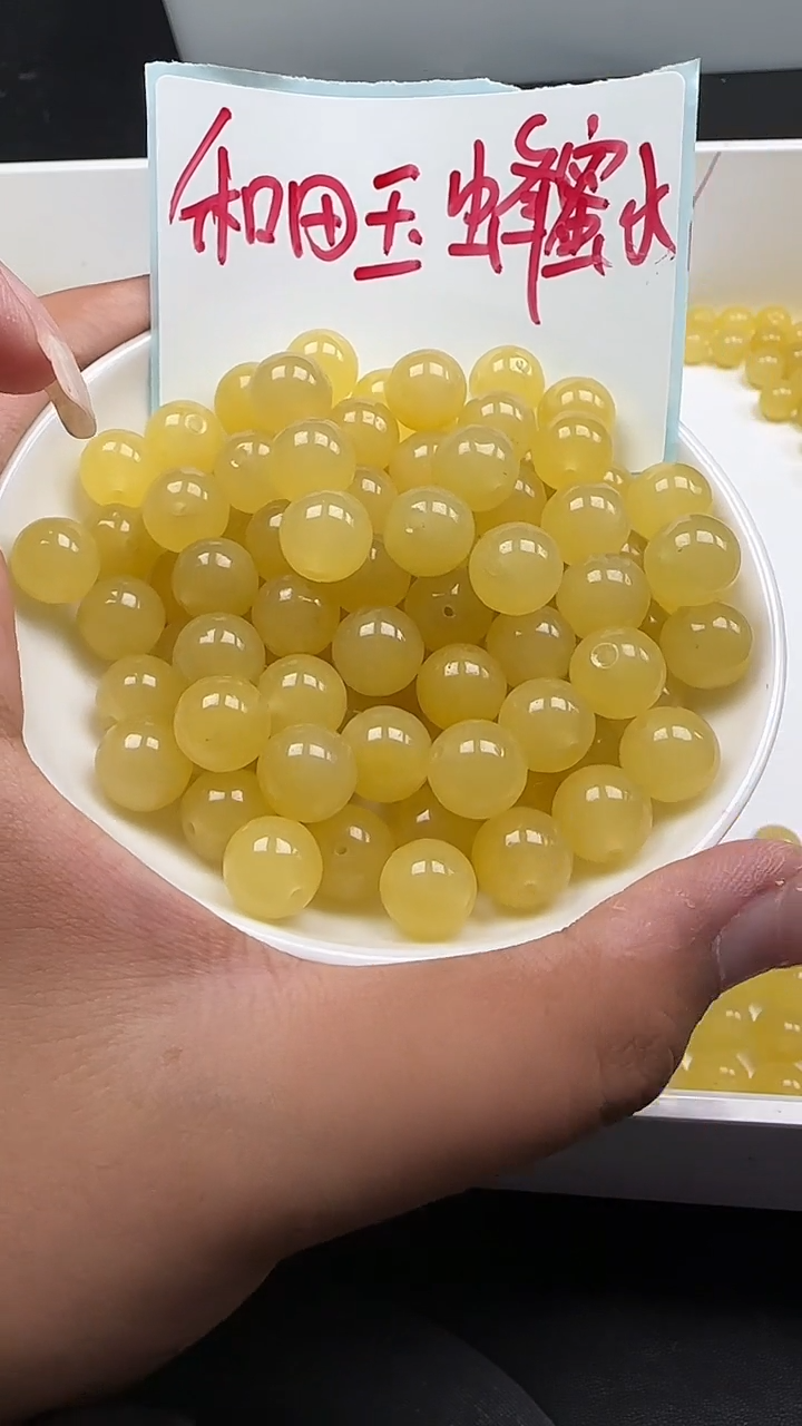 未镶嵌和田玉珠宝半成品蜂蜜水圆珠N258卡10mm20颗