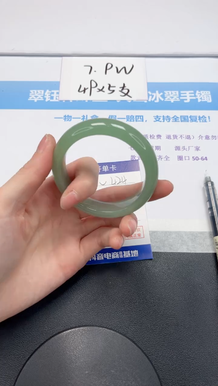 【闪购商品】石英质玉手镯未镶嵌V424-55.5