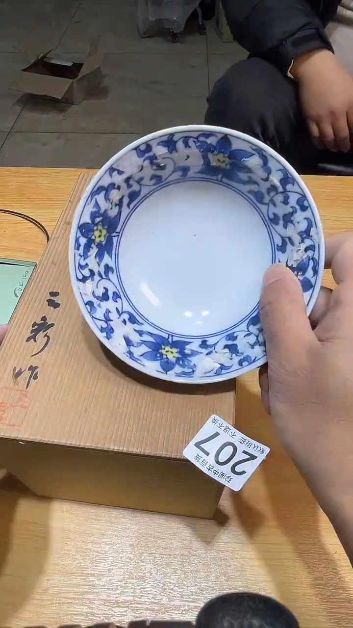 其他汤*傲直播闪购链接盘子207