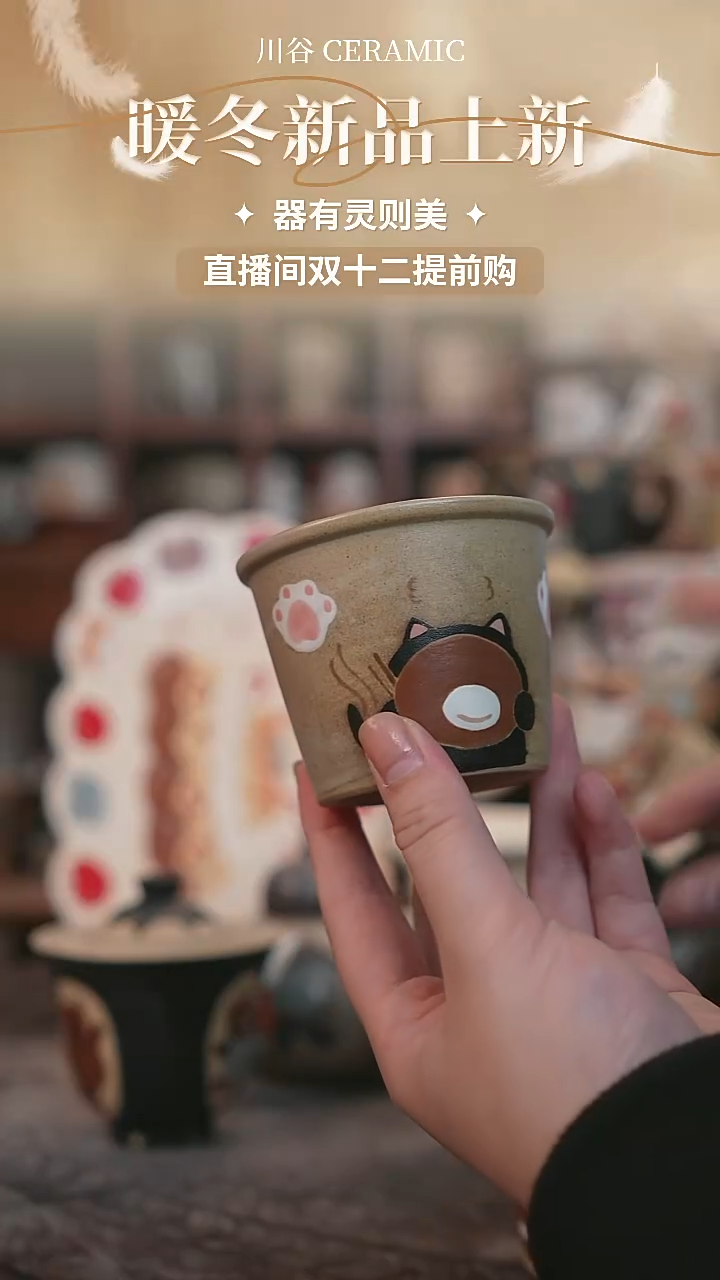 可爱川谷原创陶瓷12.11直播正品