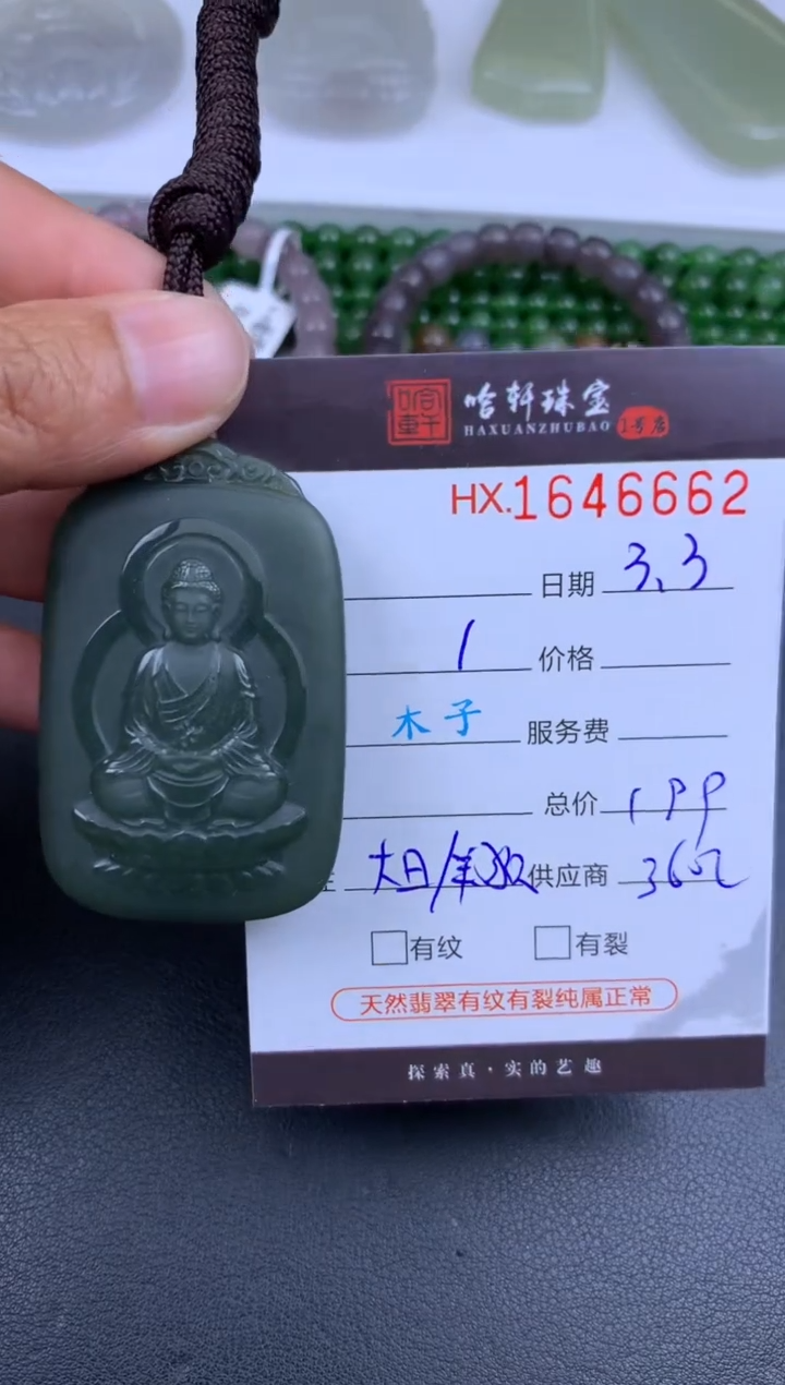 【闪购商品】和田玉挂件未镶嵌哈轩 挂件1（多样性发其一）