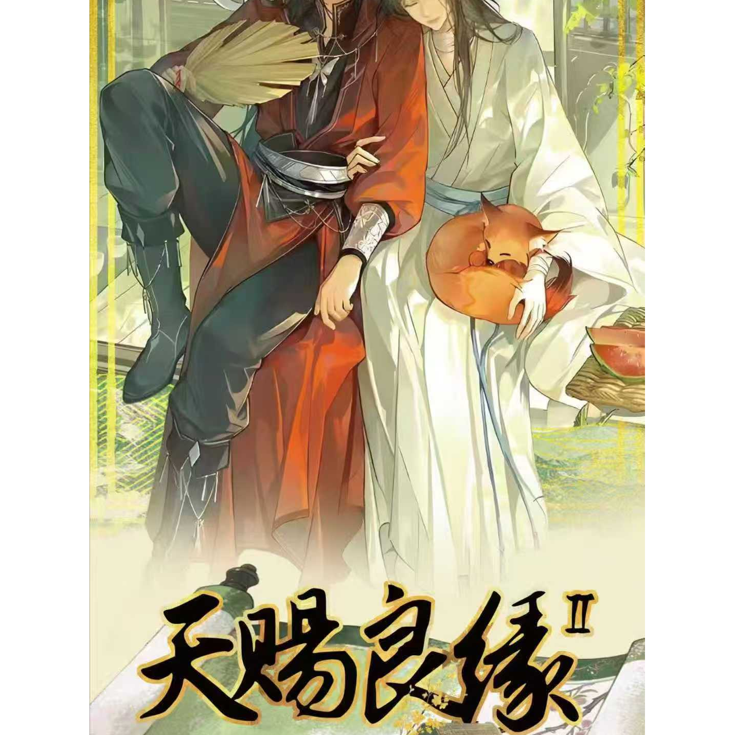 安安-翎羽文创【天赐良缘】第二弹男神珍藏卡牌天官魔道渣反