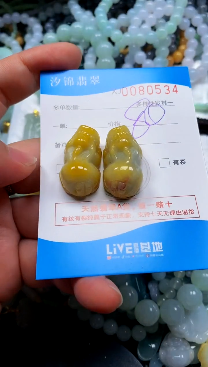 颈饰未镶嵌翡翠闪购商品0080534