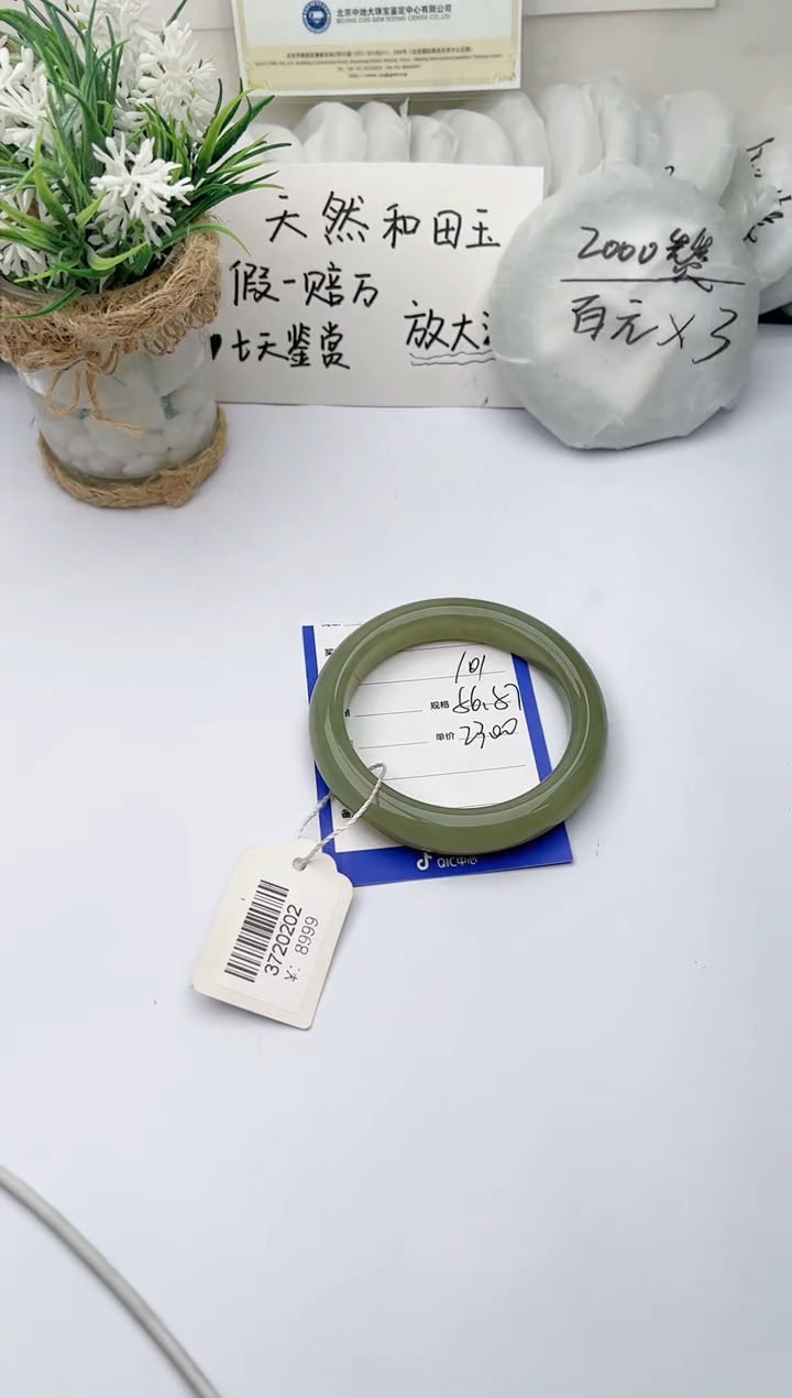 【闪购商品】和田玉手镯未镶嵌 柯沛101