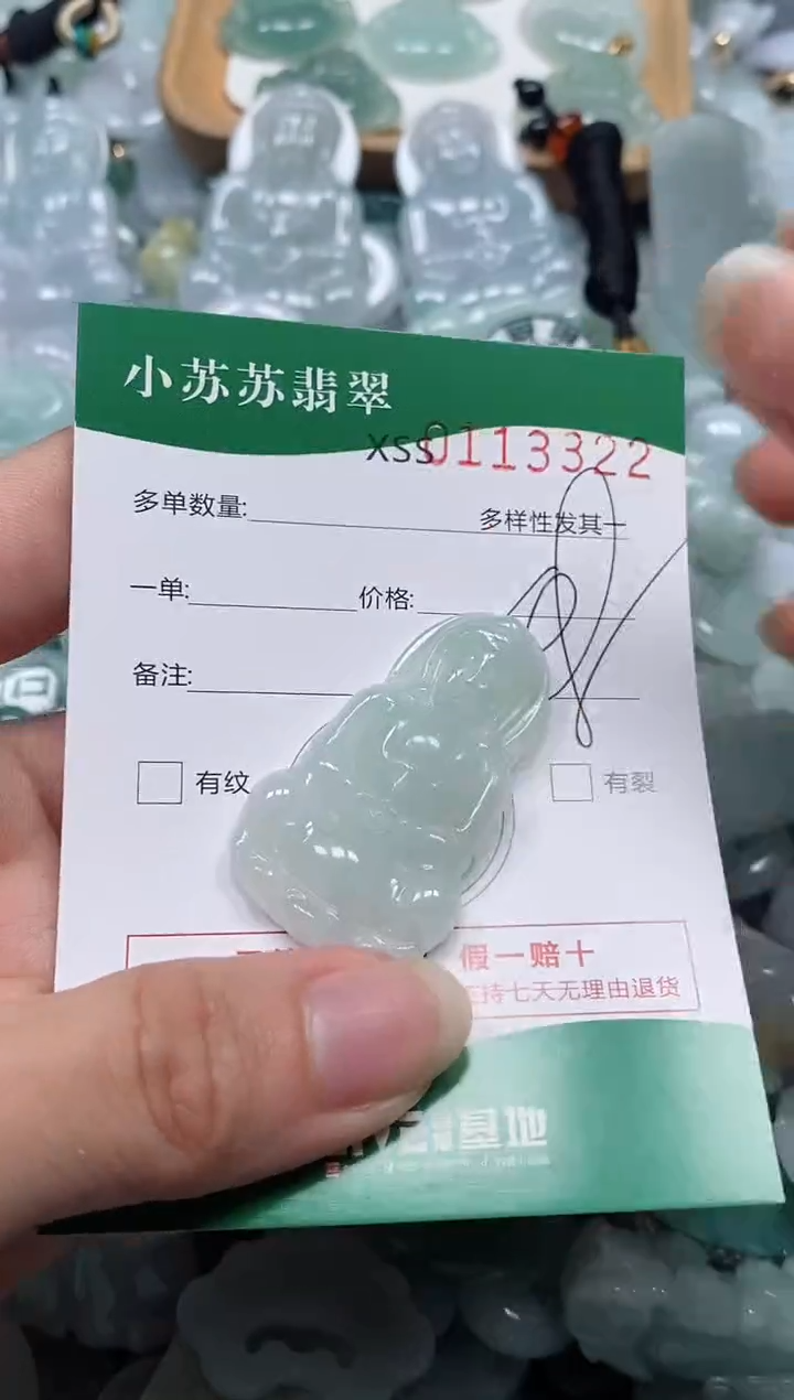 【闪购商品】翡翠未镶嵌颈饰闪购商品0113322