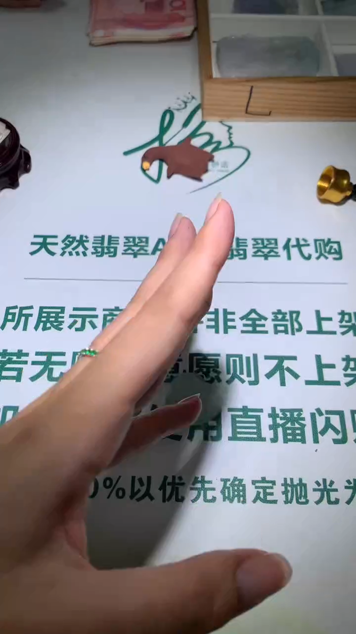 定制翡翠未镶嵌吃****~毛货-不退不换