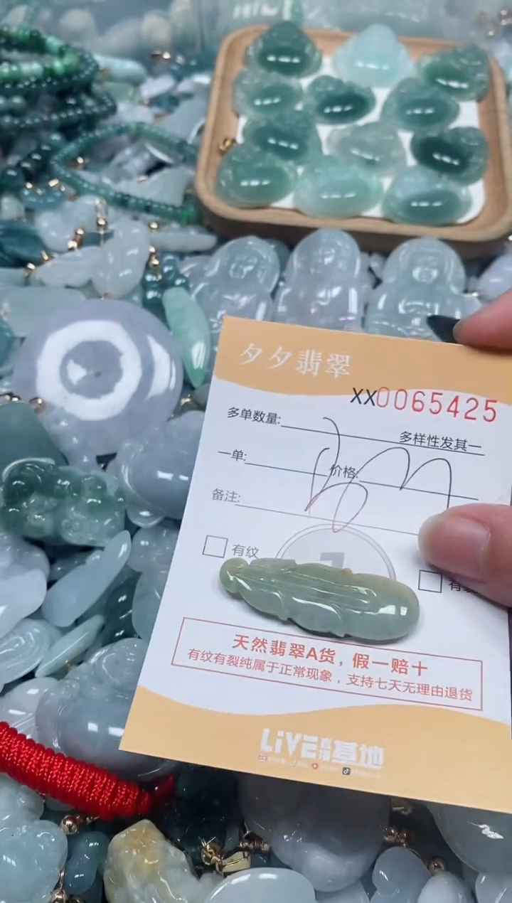 【闪购商品】翡翠颈饰未镶嵌闪购商品0065425