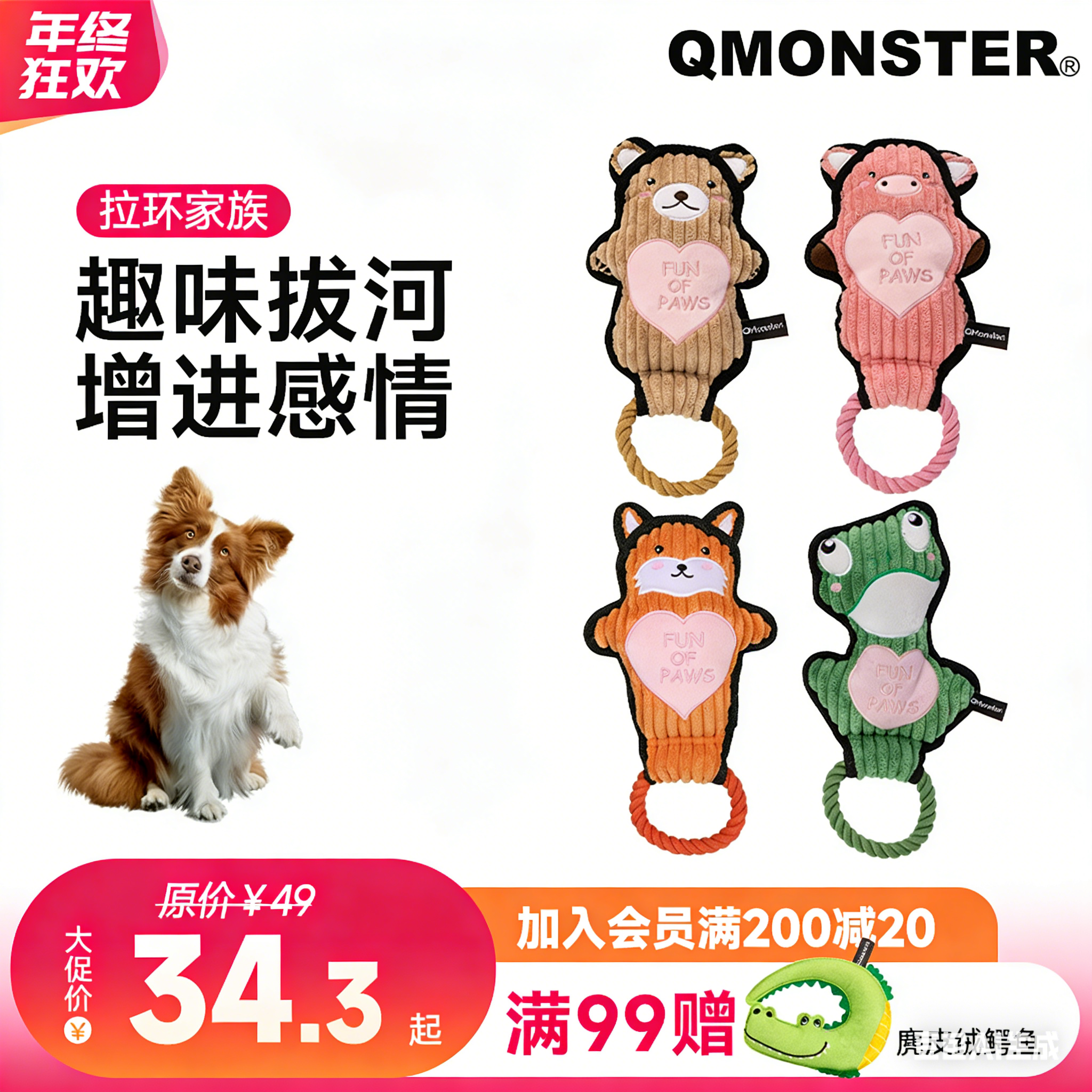 QMONSTER【拉环家族】狗狗发声耐咬拉环训练玩具大中型犬