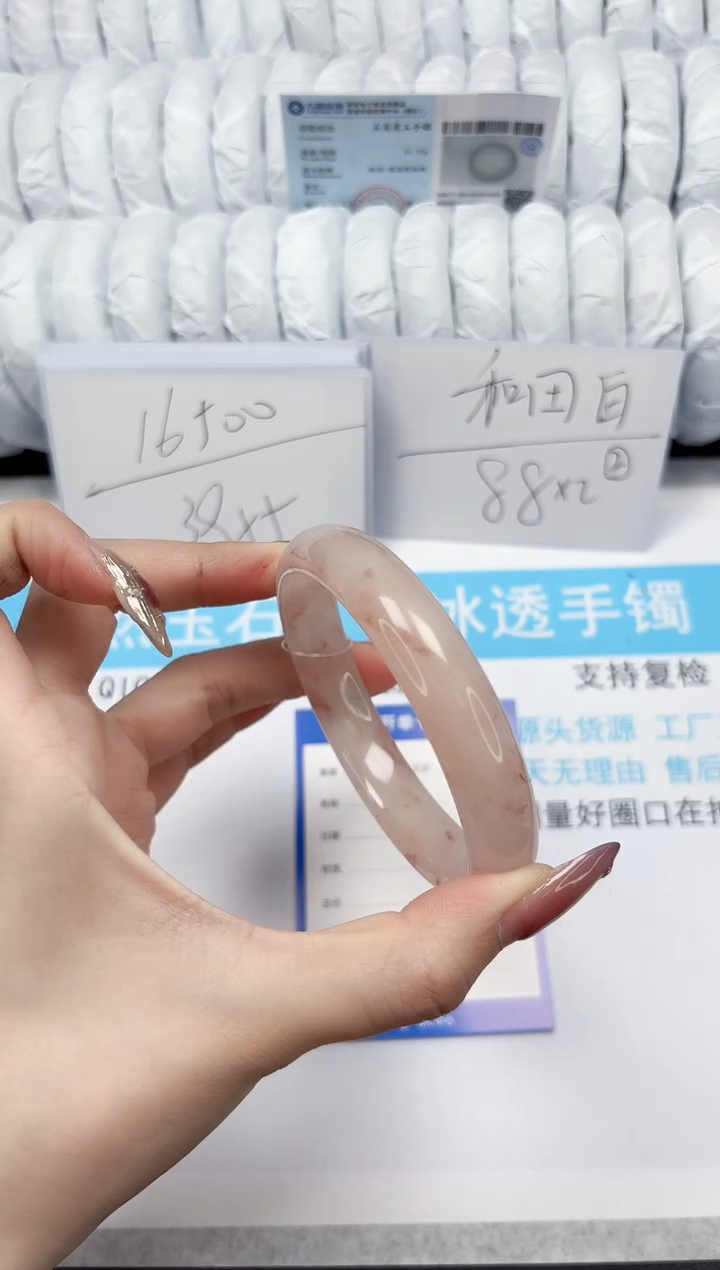 【闪购商品】石英质玉手镯未镶嵌310-挑花56.5