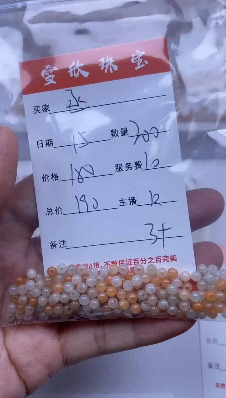 【闪购商品】翡翠颈饰未镶嵌雪欣散珠定制diy