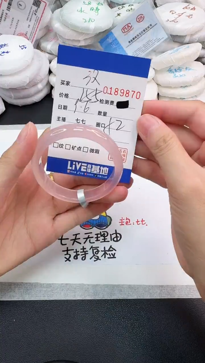 手镯玛瑙/玉髓未镶嵌汉****?9870