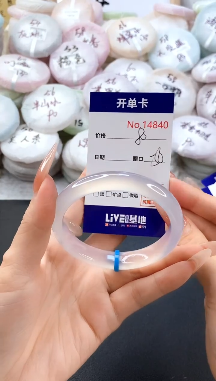 手镯玛瑙/玉髓未镶嵌14840圈口56