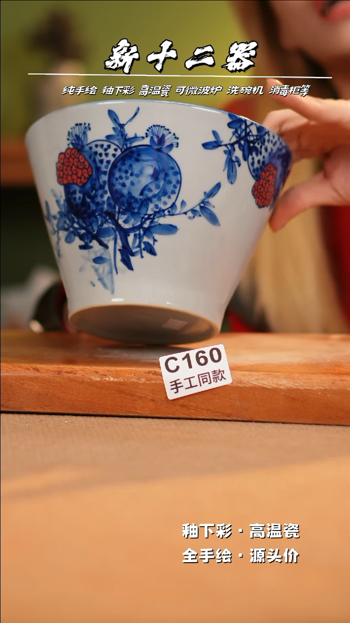 【闪购商品】其他C160新十二器瓷器瓷器瓷器