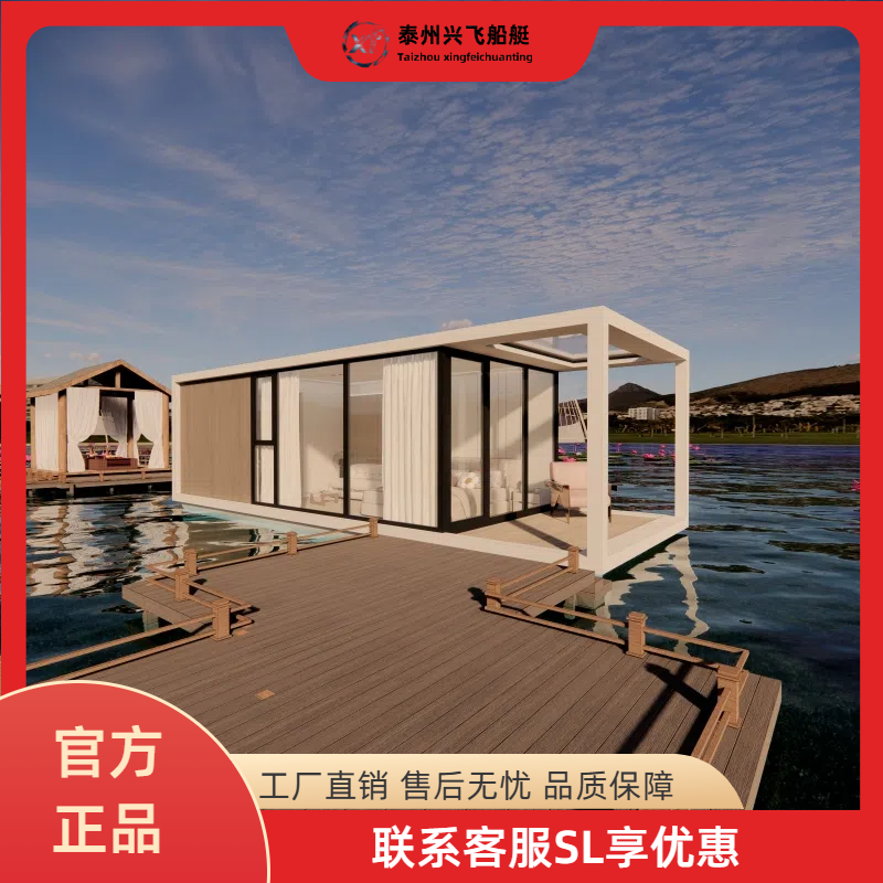 兴飞房船屋水上民宿移动住宿船滨水建筑海景船房可定制酒吧旅馆