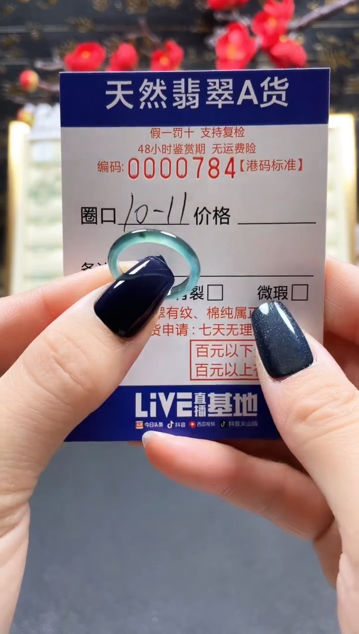 【闪购商品】翡翠戒指未镶嵌天然翡翠戒指0784