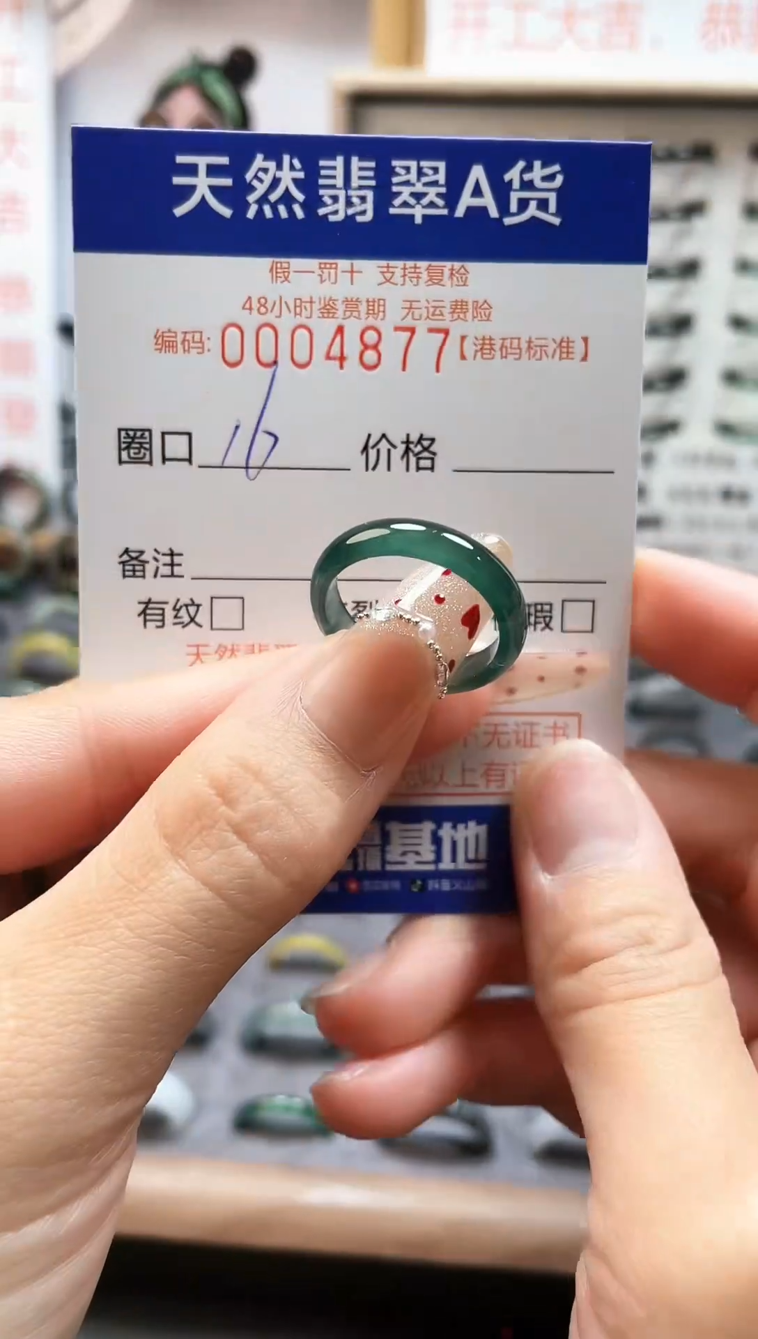 【闪购商品】翡翠戒指未镶嵌翡翠戒指4877