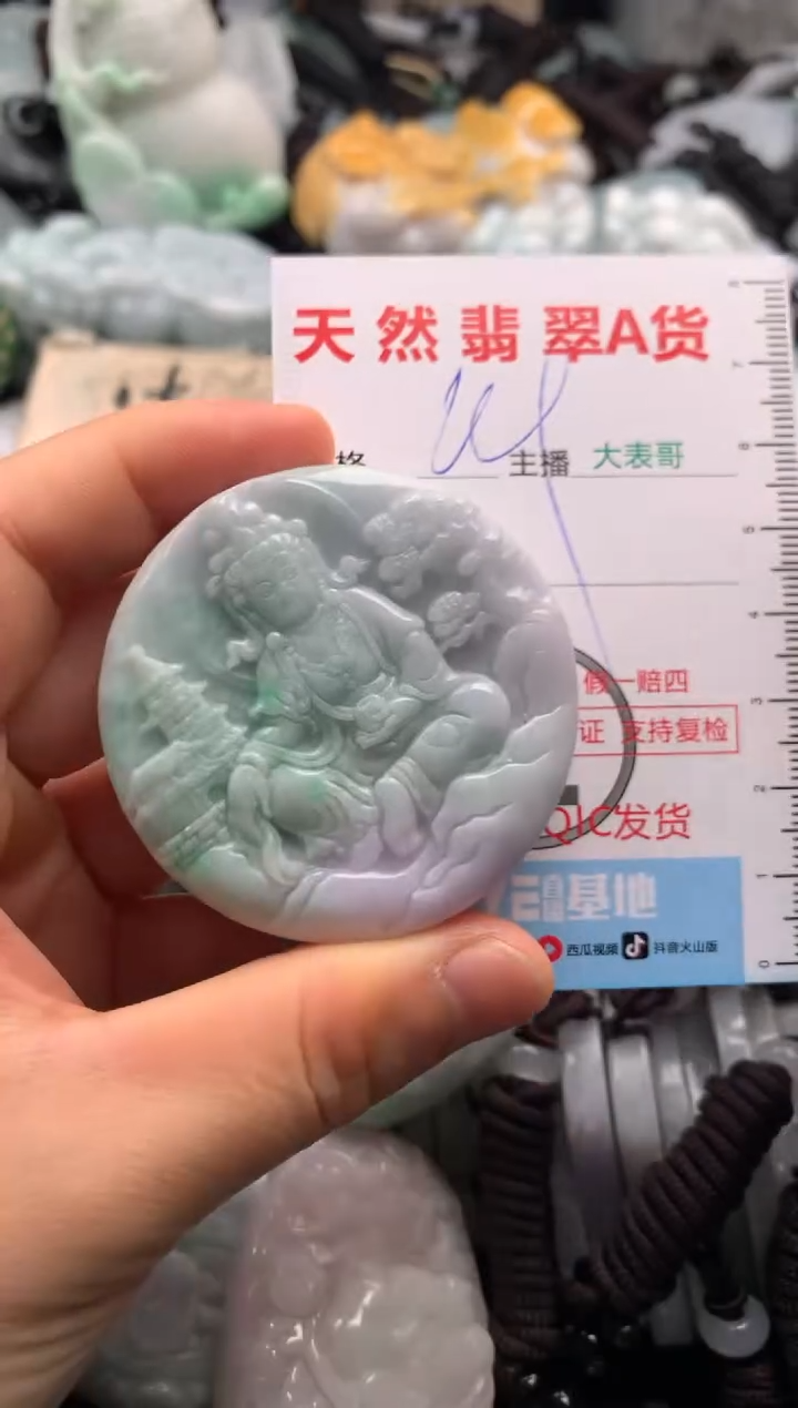 【闪购商品】翡翠吊坠(不含链)未镶嵌1