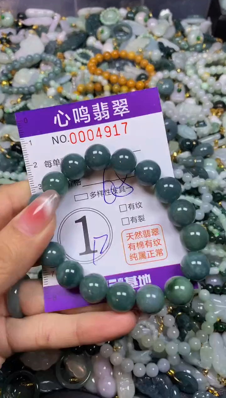 【闪购商品】翡翠颈饰未镶嵌闪购004917