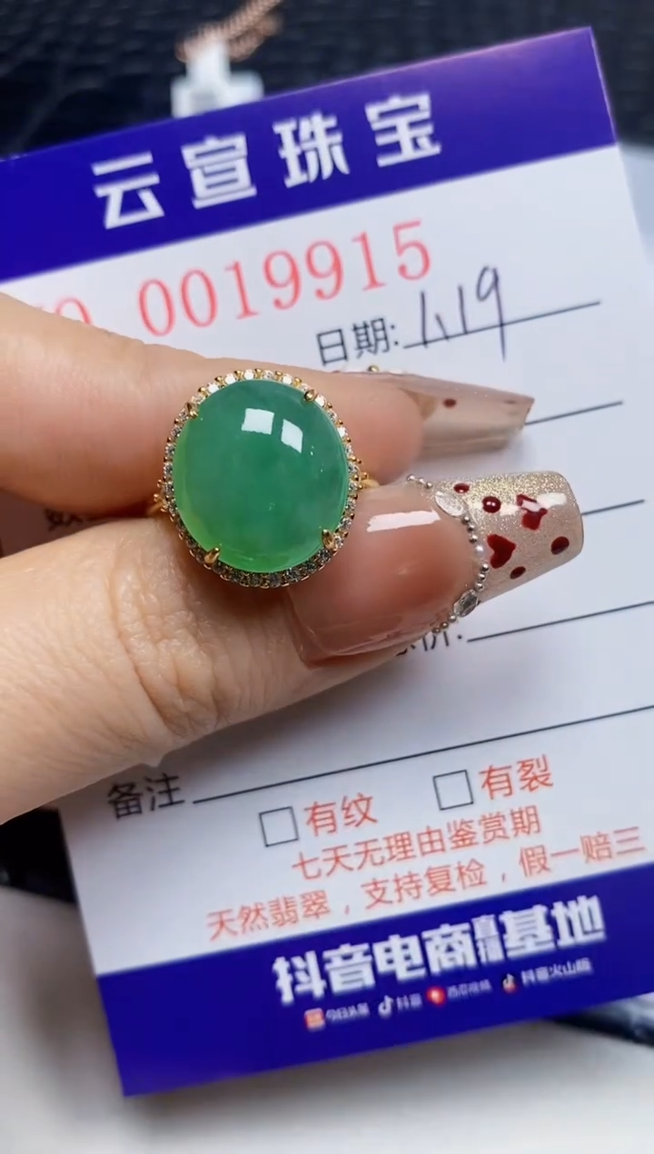 【闪购商品】翡翠戒指银S925镶嵌/9915