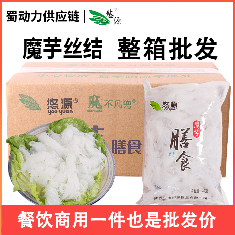 魔芋丝结商用盒装小包装粉丝关东煮食材代餐即食0脂素食整箱批发