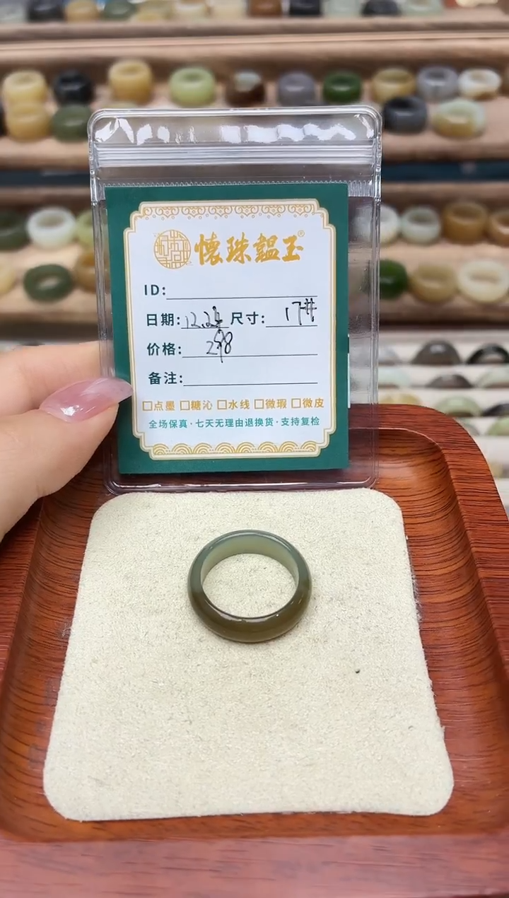 未镶嵌戒圈和田玉看****落17号