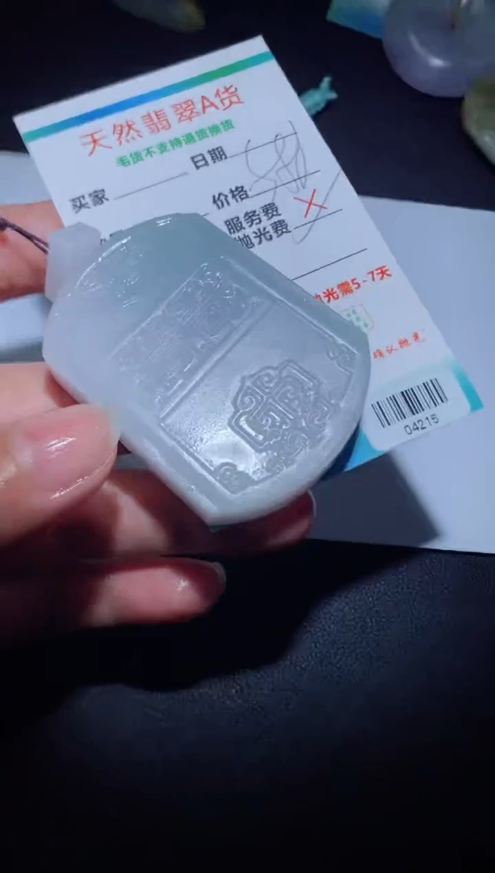 【闪购商品】定制翡翠定制毛货未镶嵌定制毛货04215