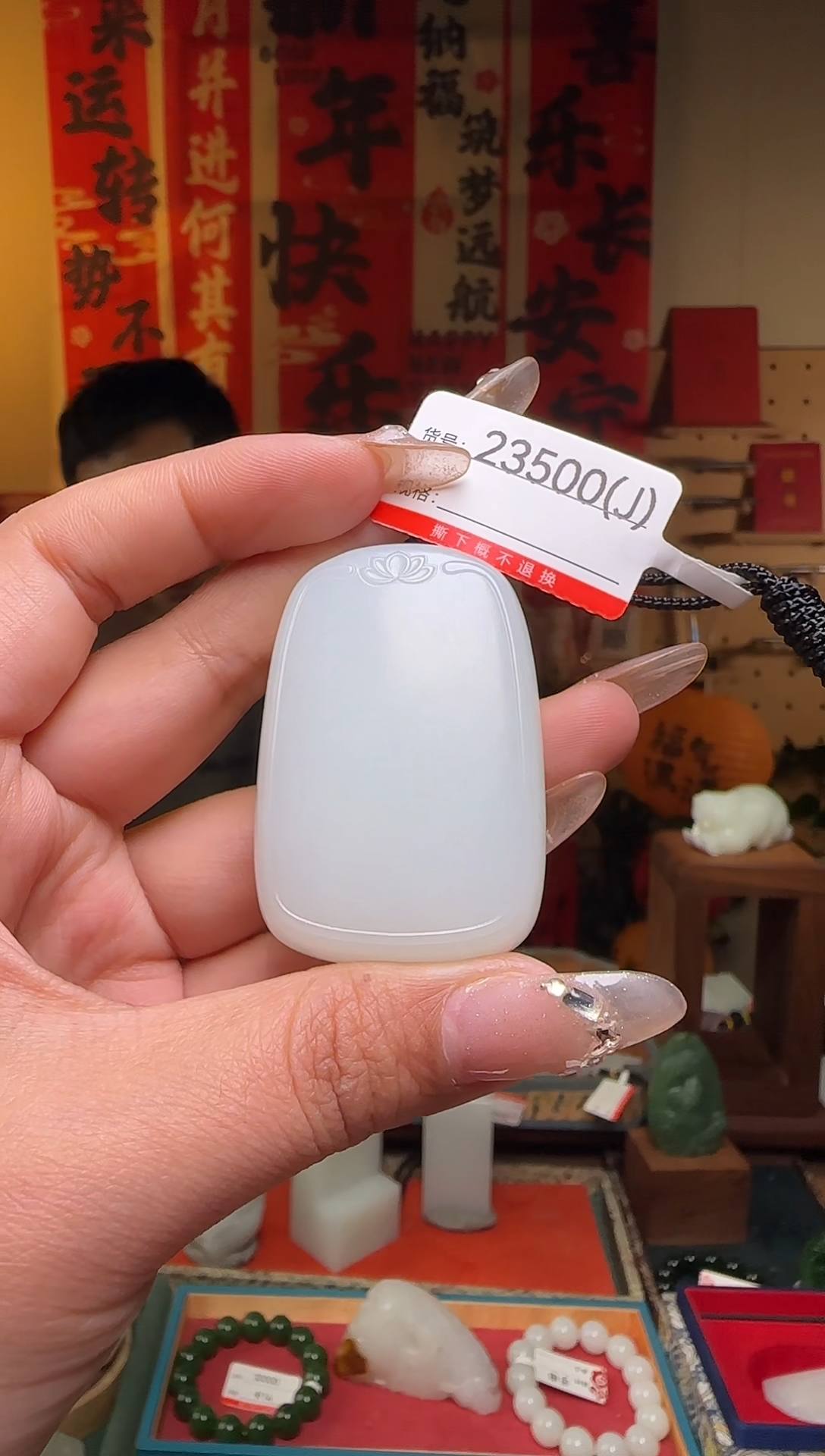 【闪购商品】和田玉吊坠未镶嵌J