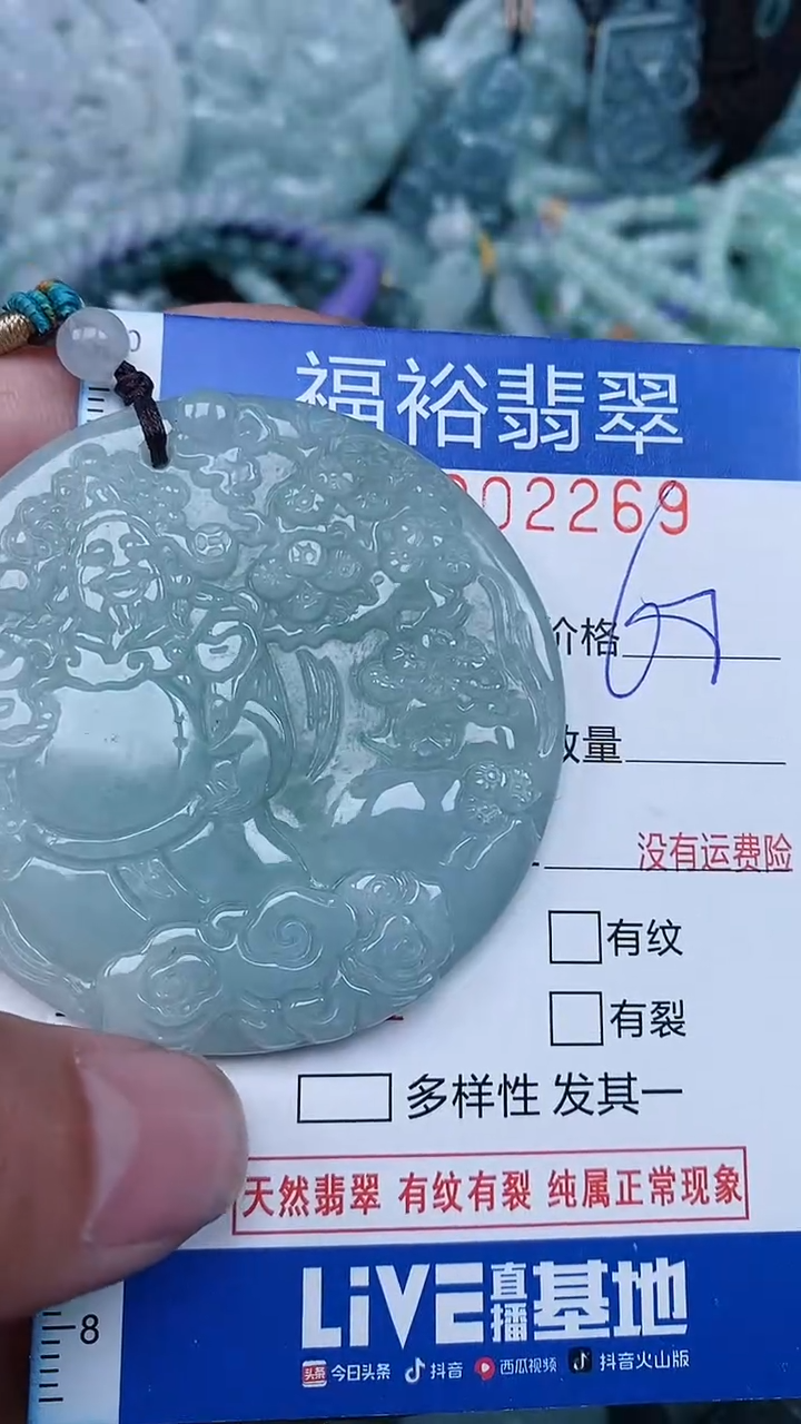 【闪购商品】翡翠颈饰未镶嵌...0002269