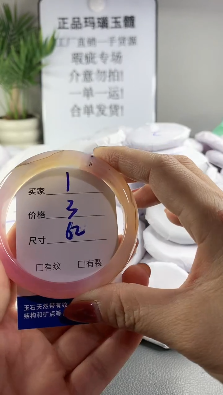 玛瑙/玉髓手镯未镶嵌1