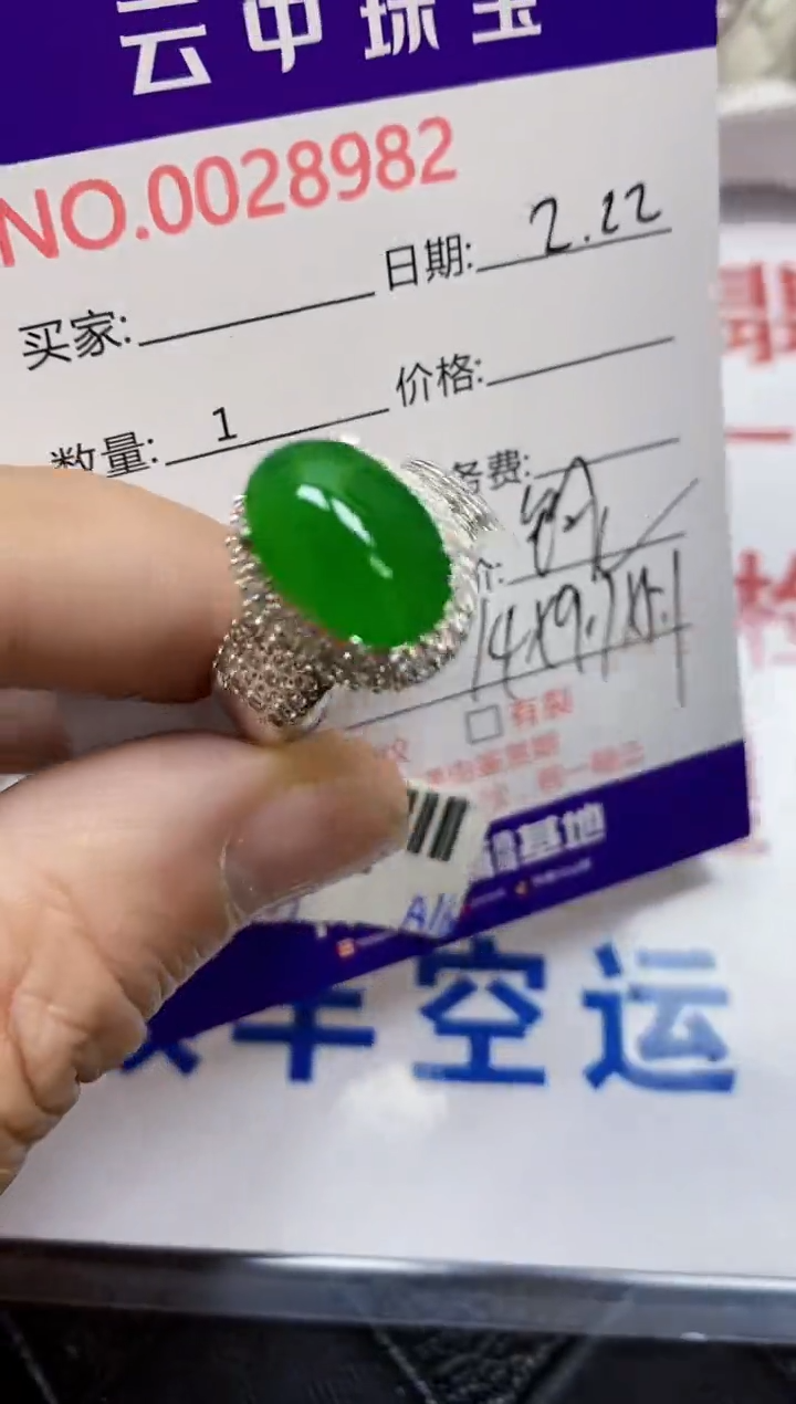 【闪购商品】翡翠戒指未镶嵌/89820000