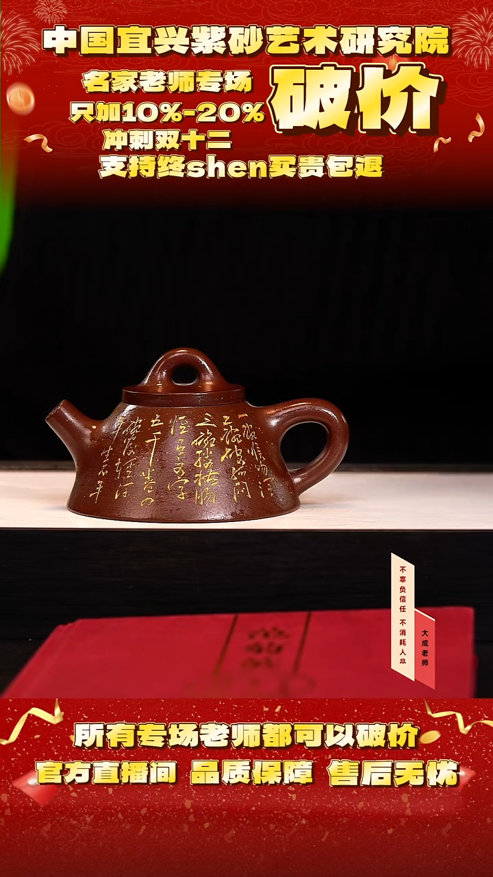 茶壶紫砂98号王 紫玉金砂 280cc左右CG