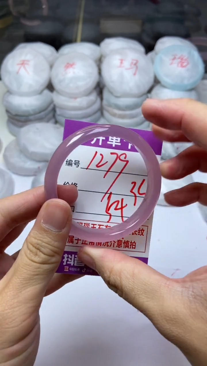 手镯玛瑙/玉髓未镶嵌1279