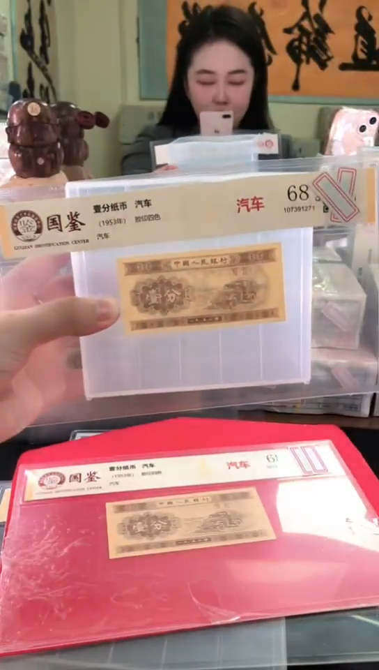 天****_1953壹分单张 国鉴评级-1-留