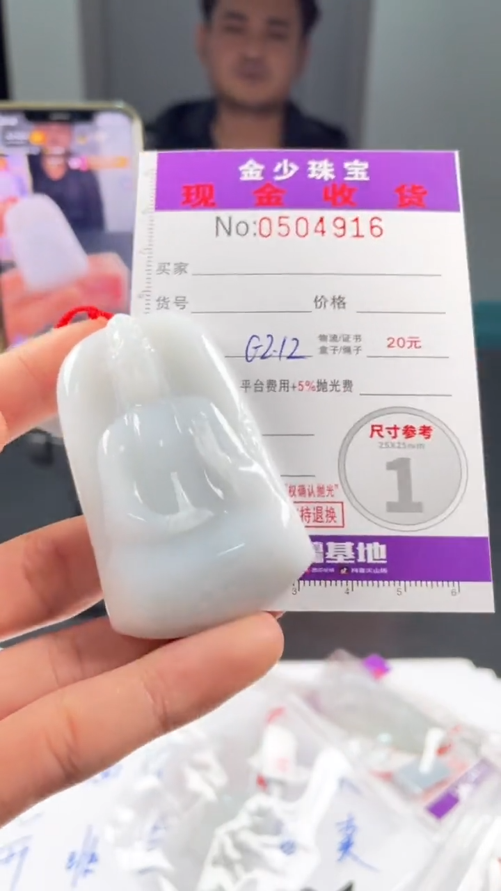 【闪购商品】定制翡翠未镶嵌毛货定制