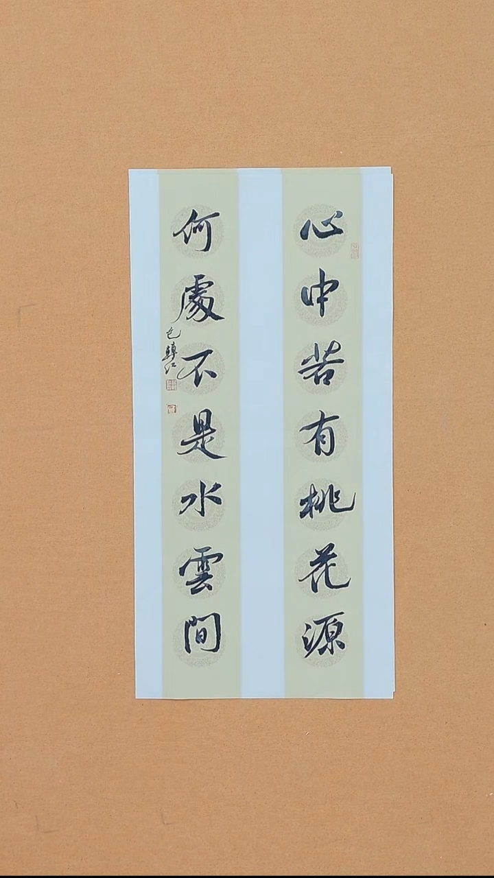 书法包转红  甘肃篆书委员会 34*68 cm  两平尺