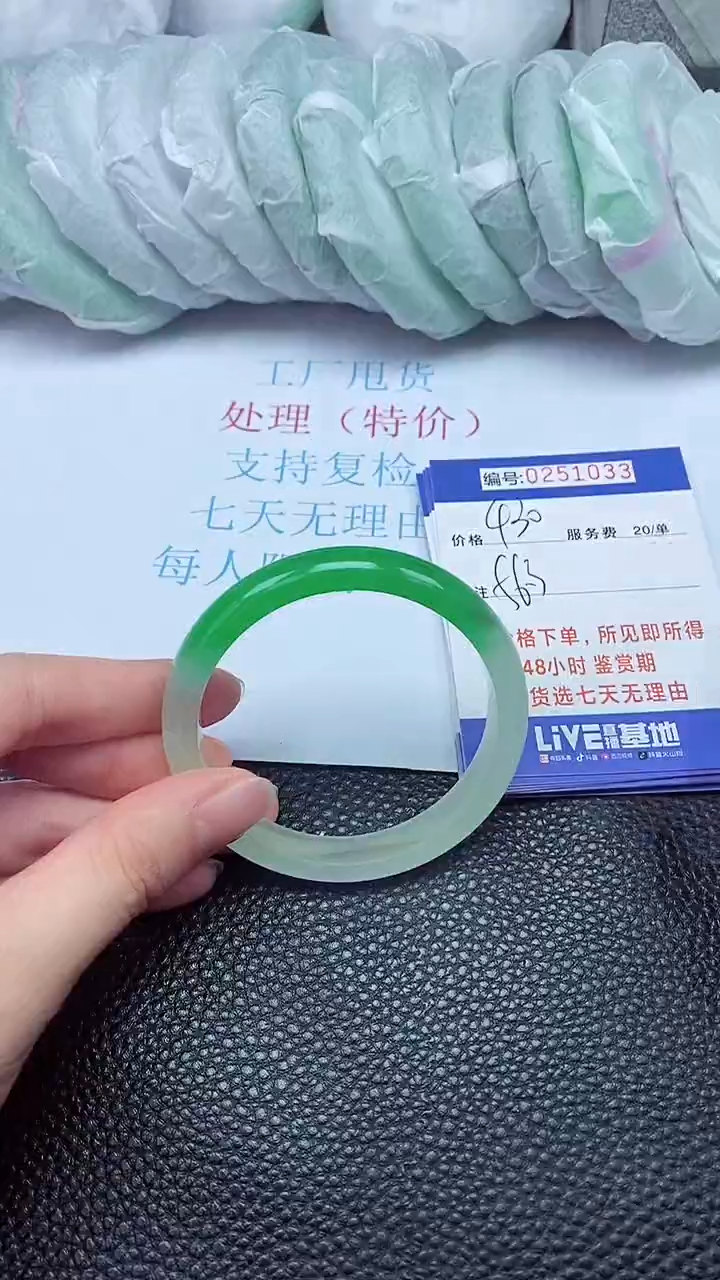 拍下以实物为准251033