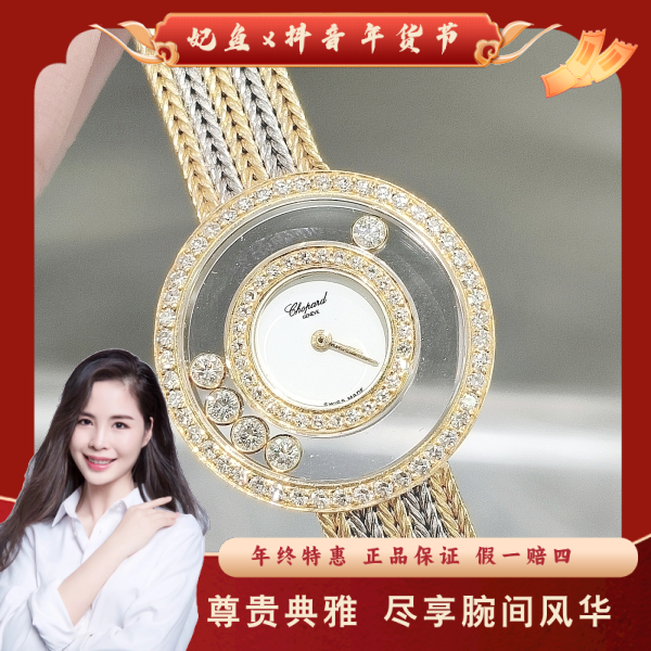 萧邦/石英表/95新/表径24/S368241203014/250201PY0015